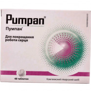 Купить Пумпан (Pumpan) таблетки №48! в Саратове